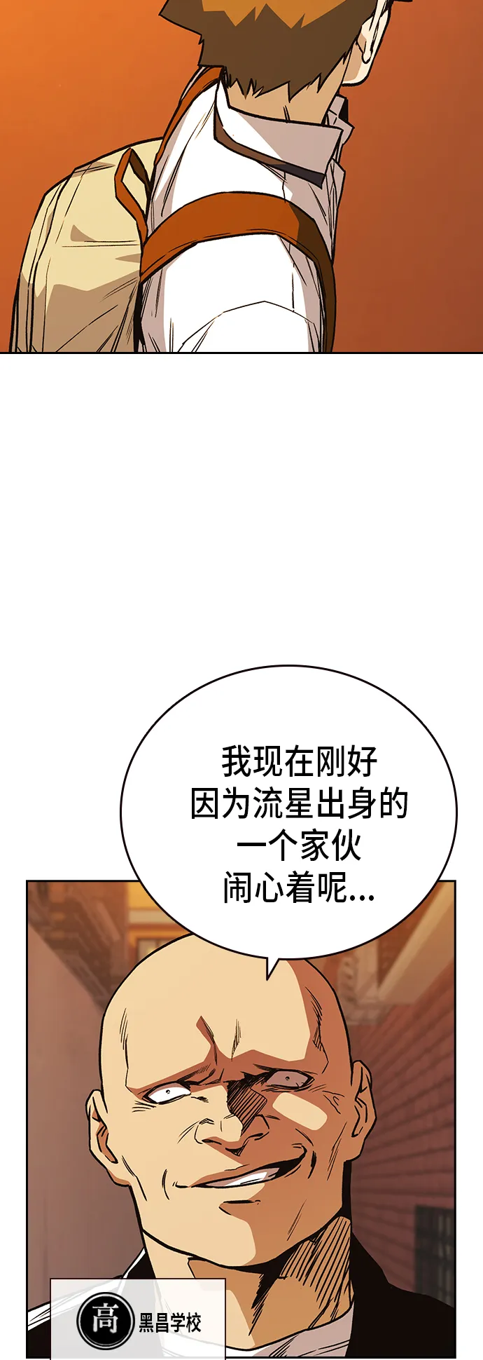 第2季 第14话 第56页
