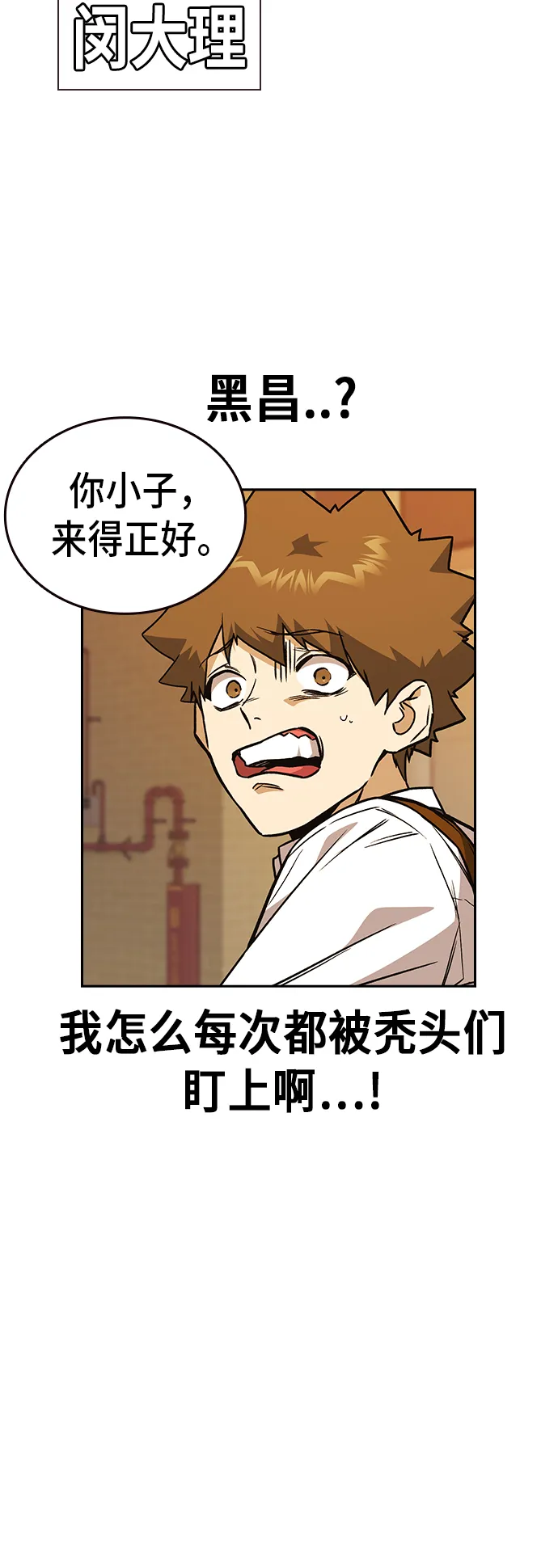 第2季 第14话 第57页