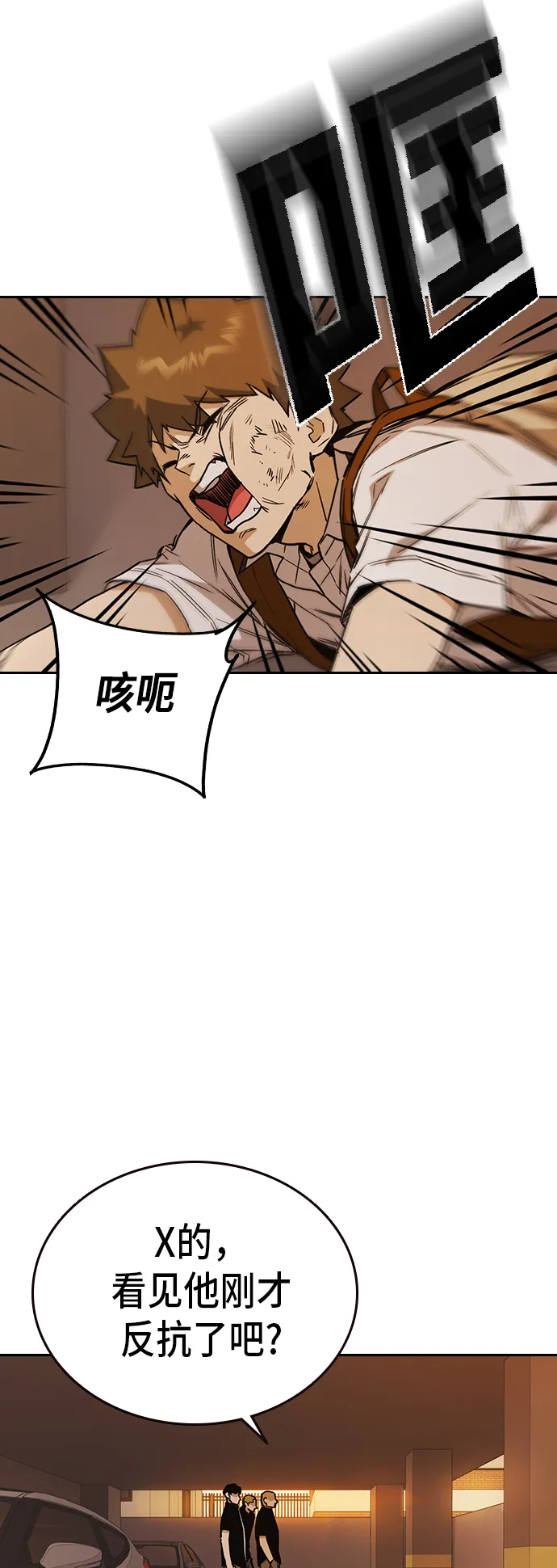 第2季 第14话 第59页