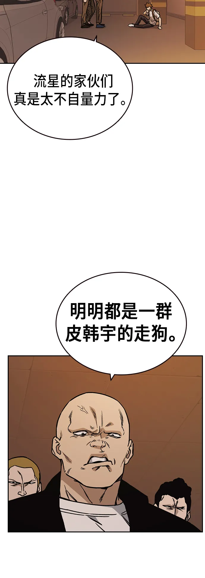 第2季 第14话 第60页