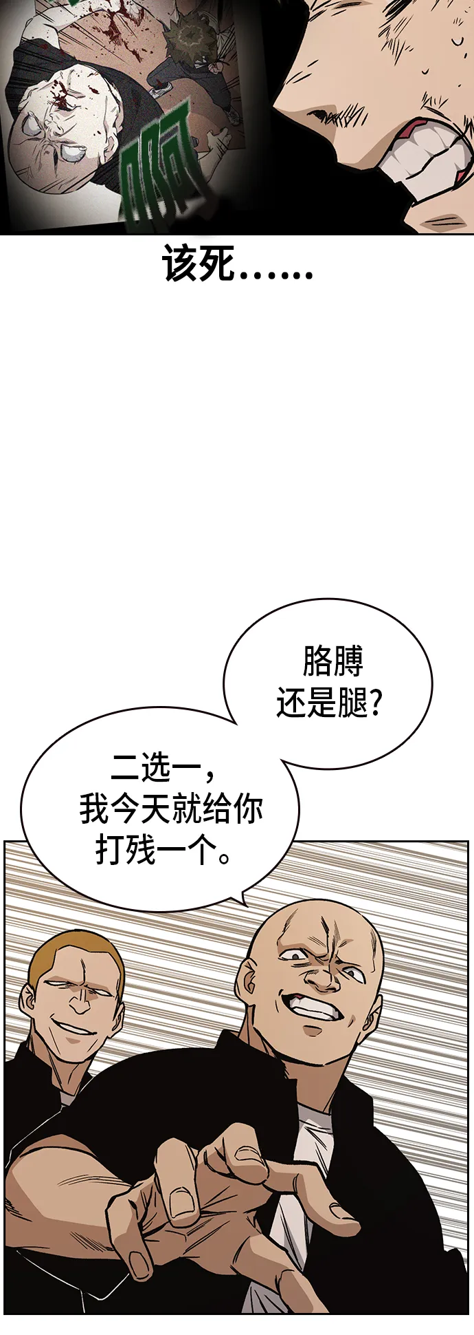 第2季 第14话 第62页