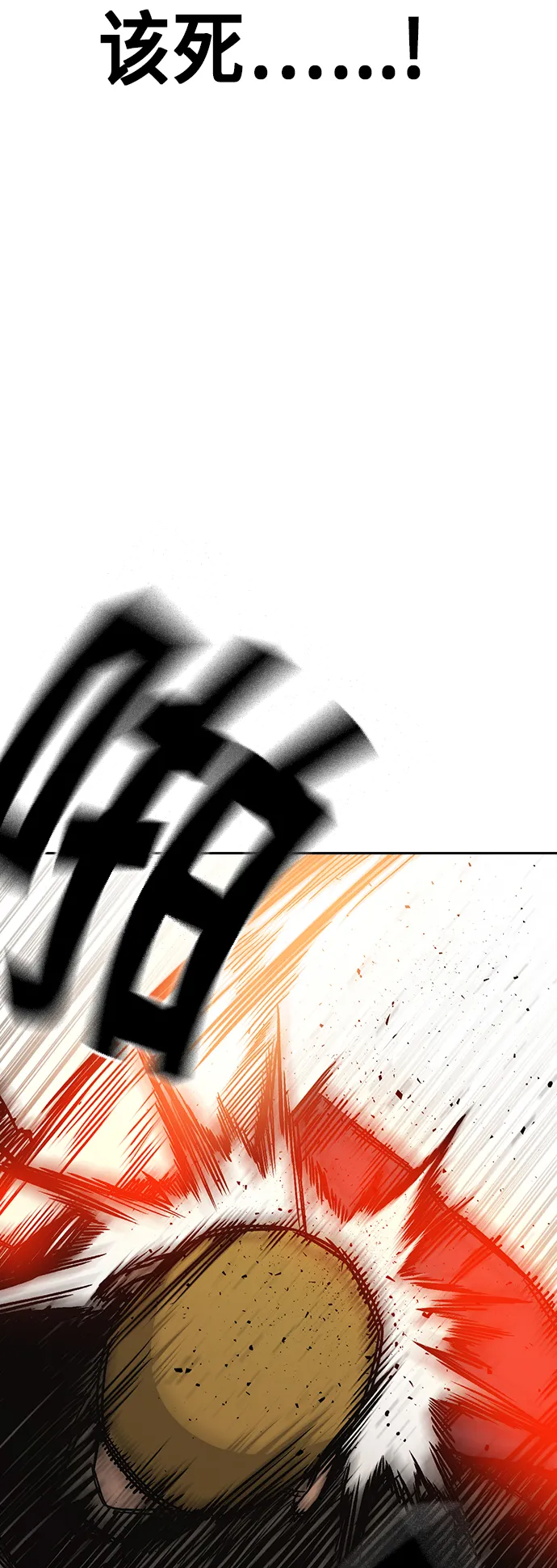 第2季 第14话 第63页