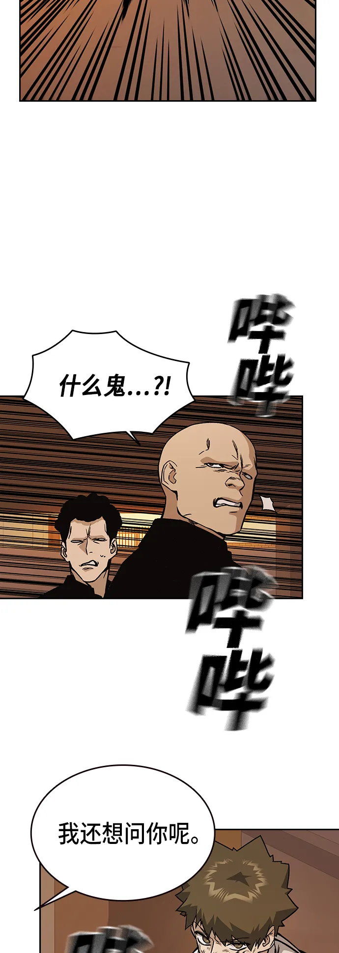 第2季 第14话 第65页