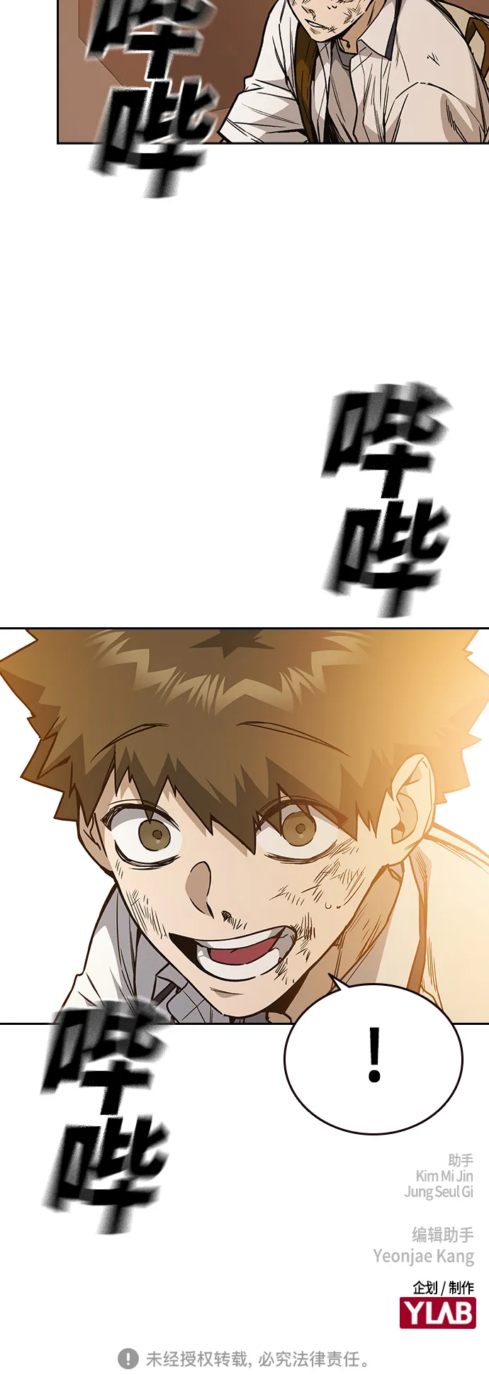 第2季 第14话 第66页