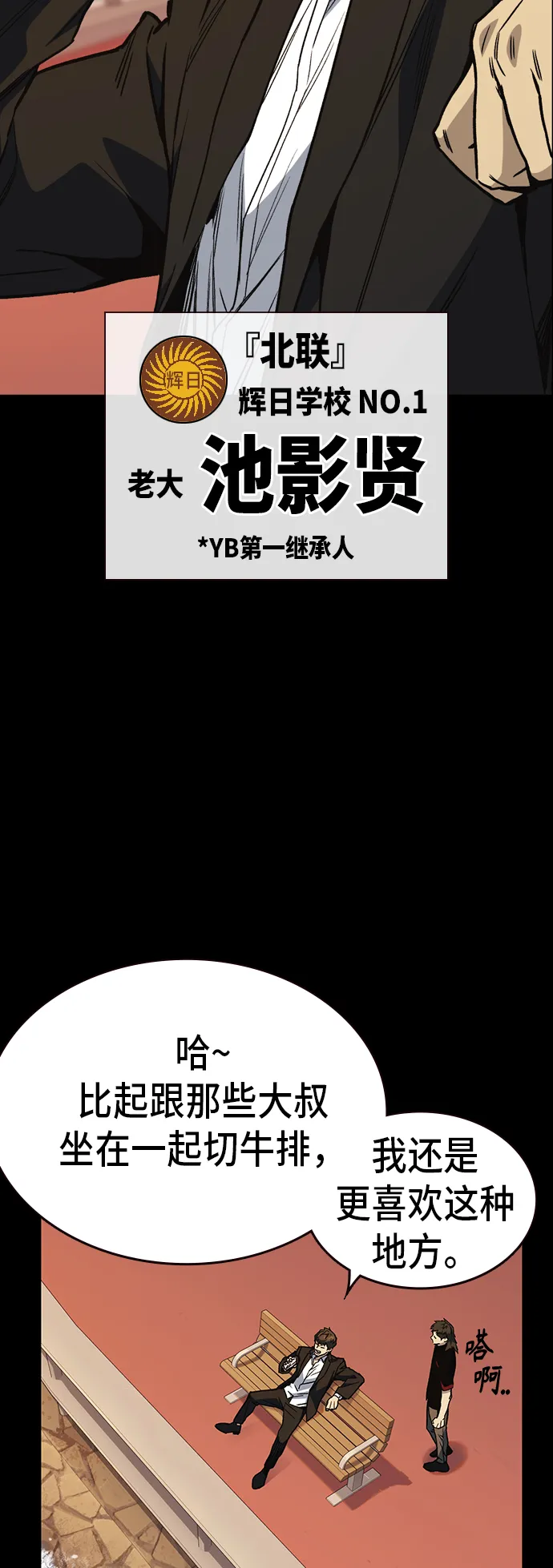 第2季 第15话 第4页