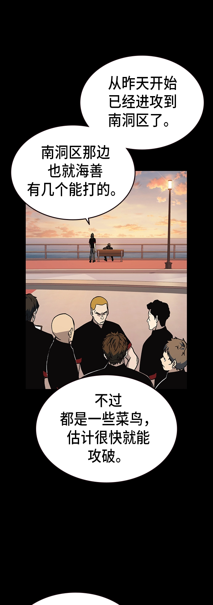 第2季 第15话 第6页