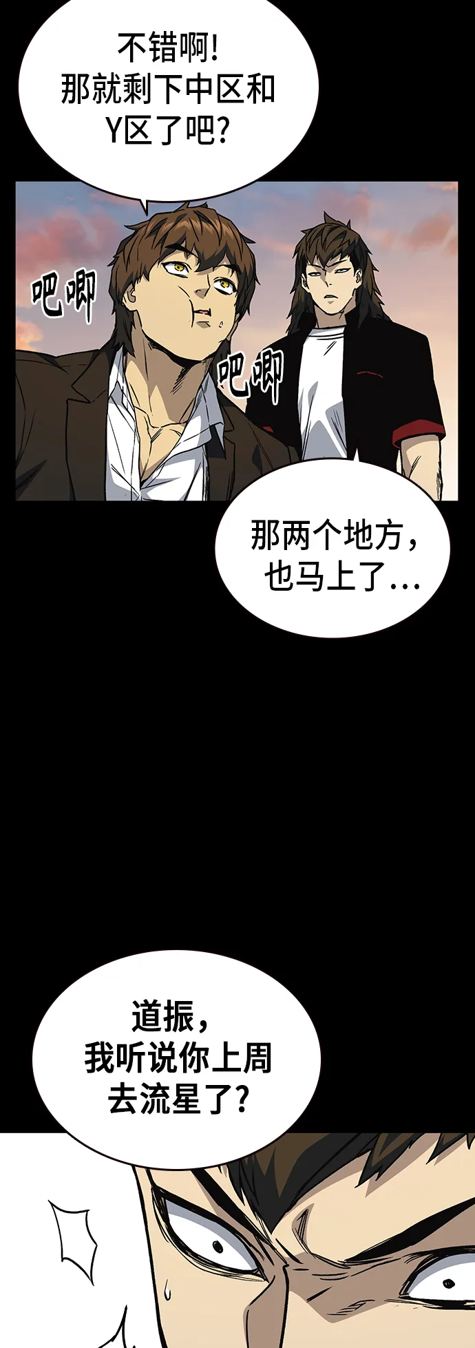 第2季 第15话 第7页