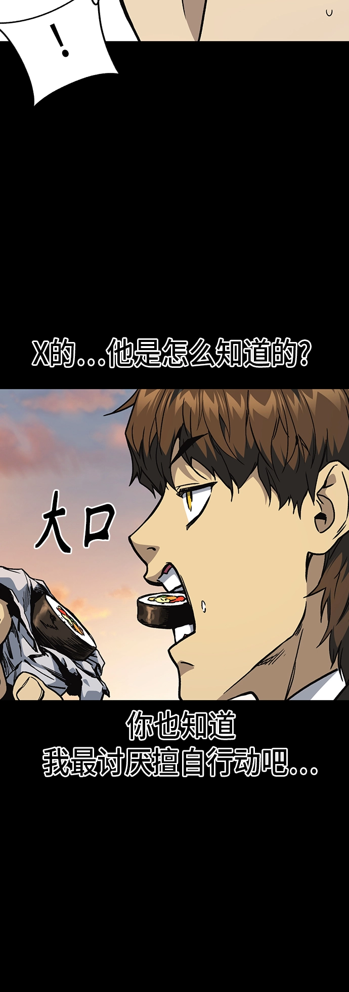第2季 第15话 第8页