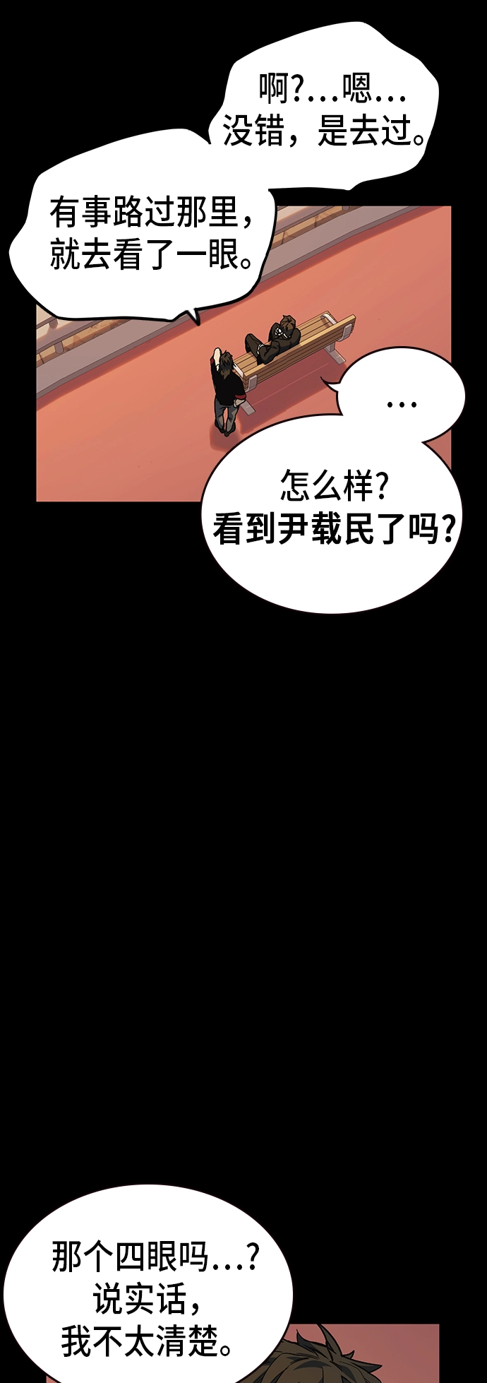 第2季 第15话 第9页