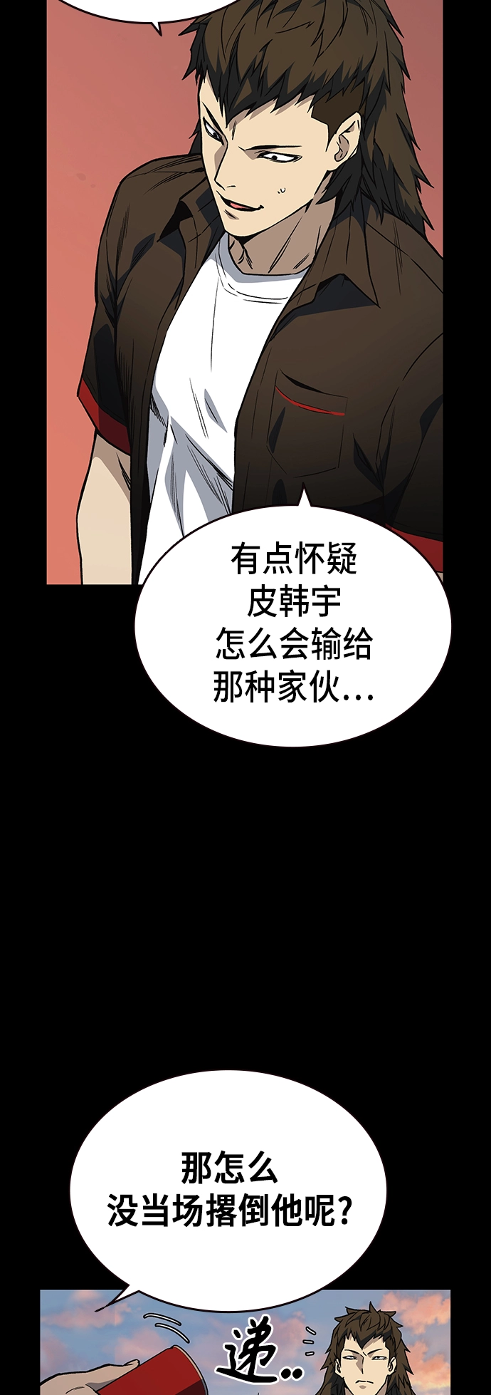 第2季 第15话 第10页