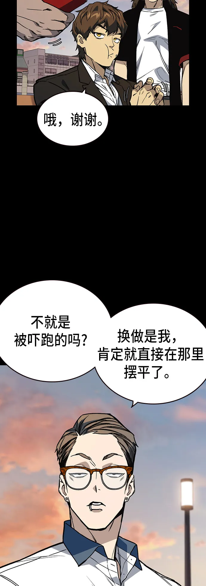 第2季 第15话 第11页
