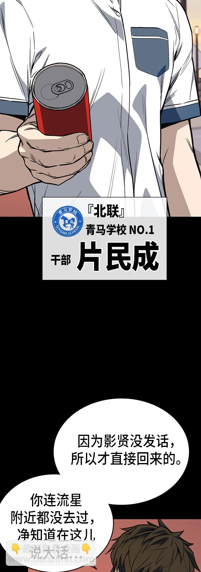 第2季 第15话 第12页