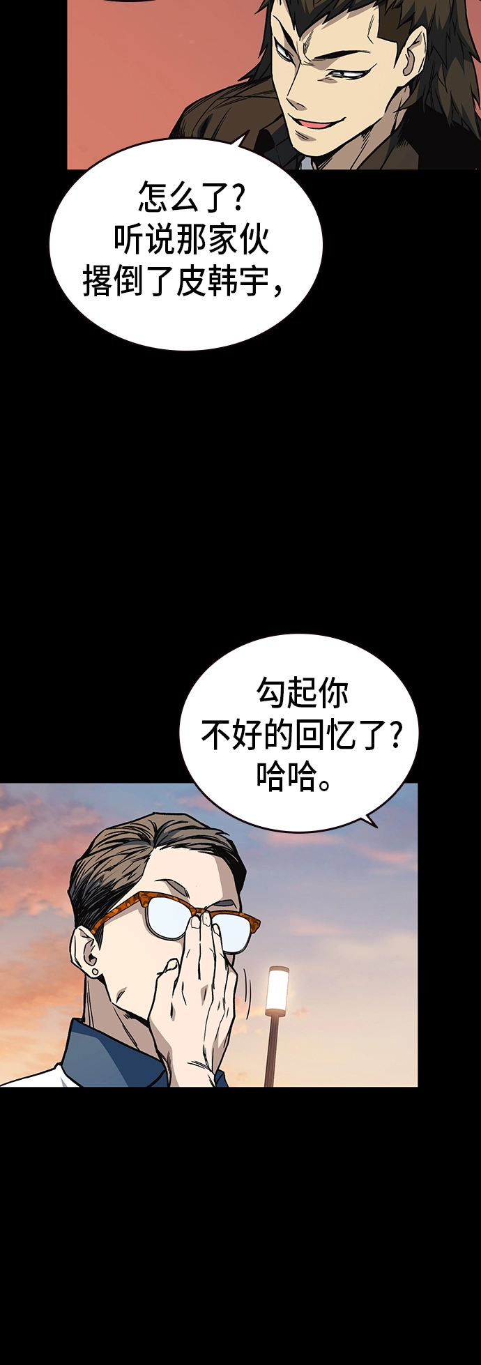 第2季 第15话 第13页