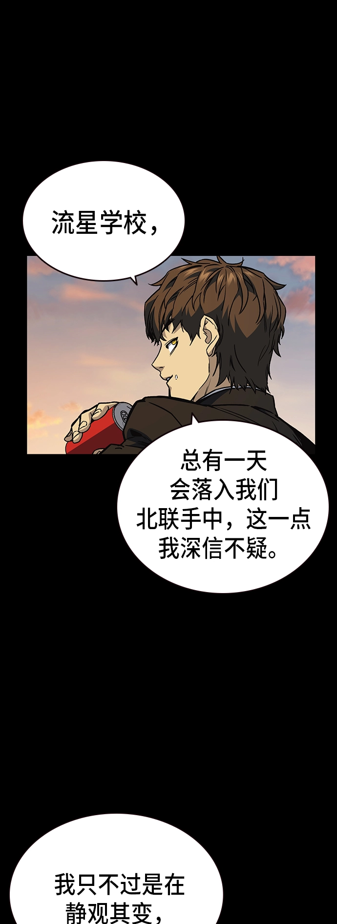 第2季 第15话 第15页