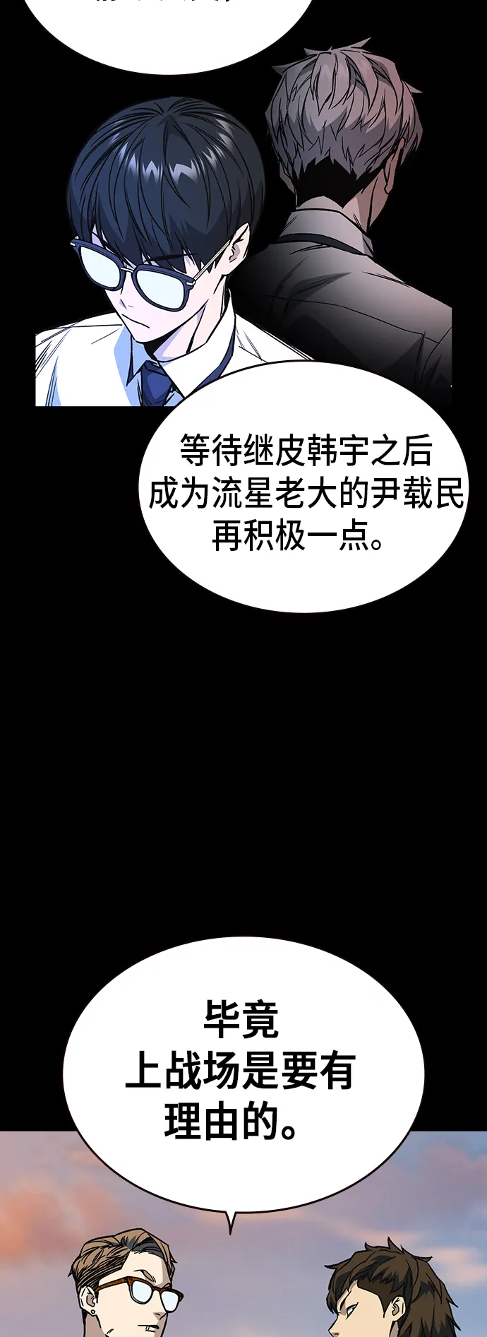 第2季 第15话 第16页