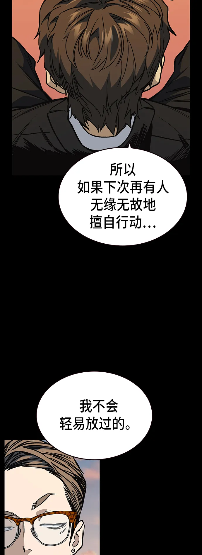 第2季 第15话 第18页