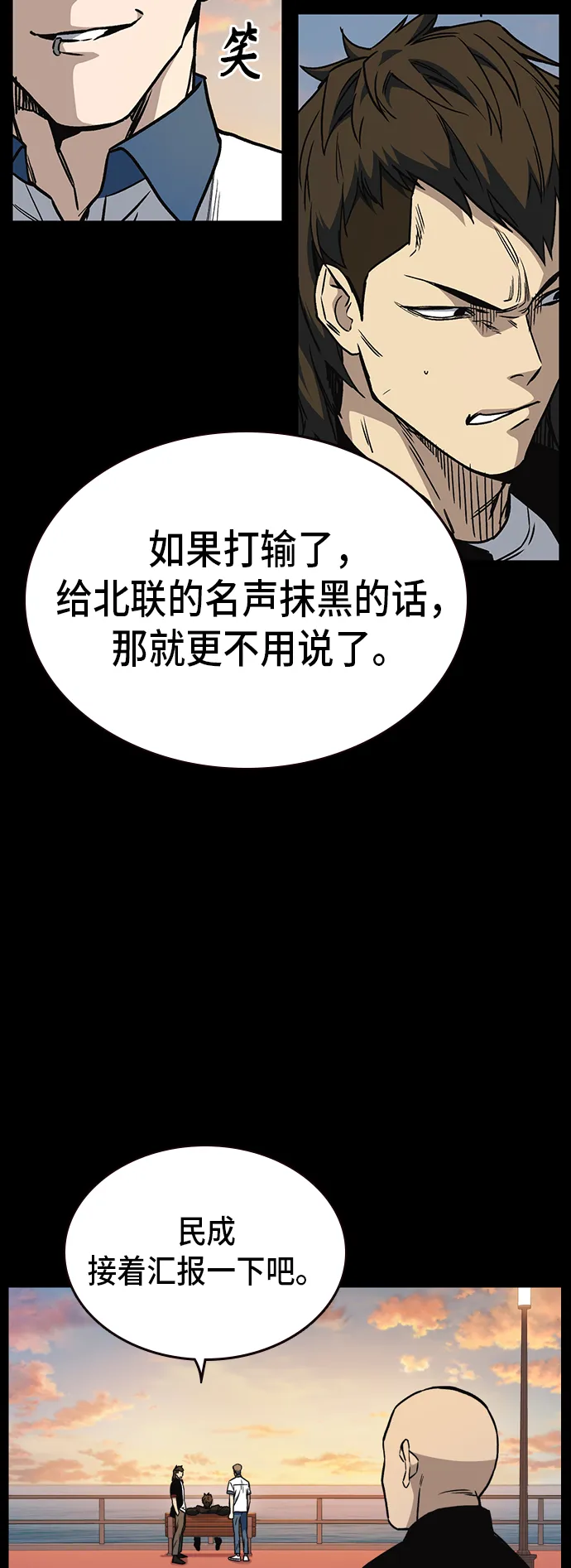 第2季 第15话 第19页