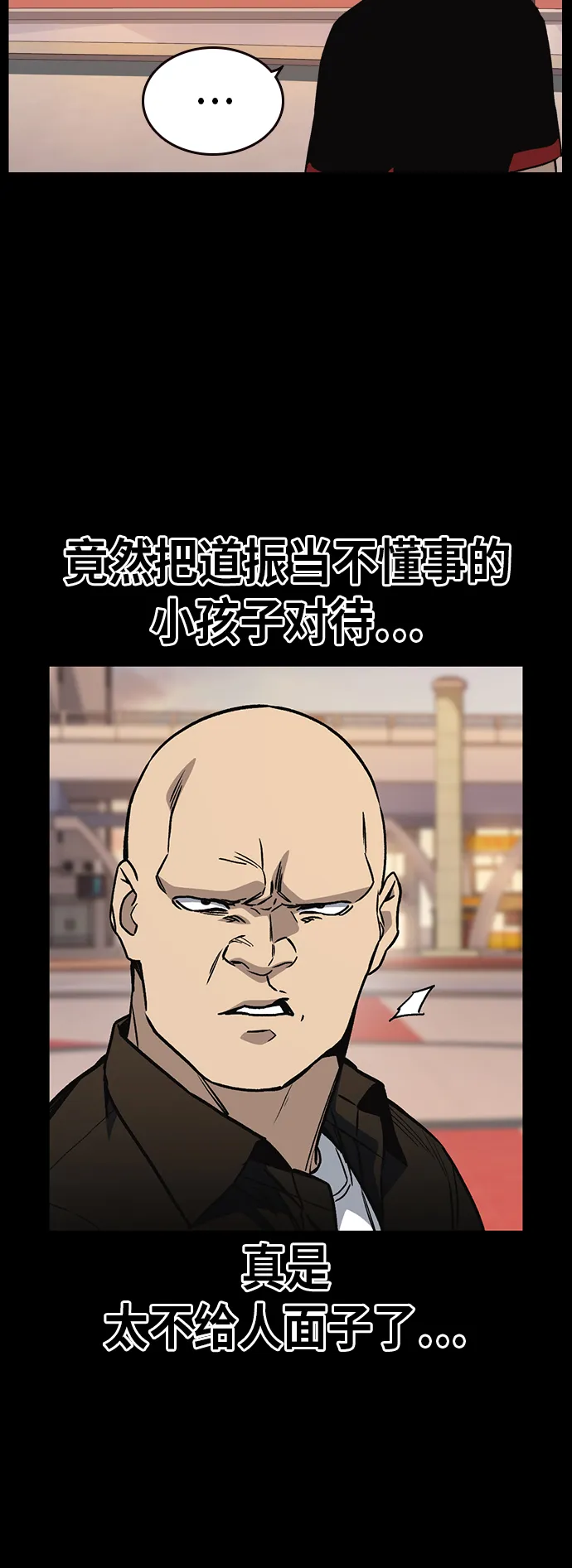 第2季 第15话 第20页
