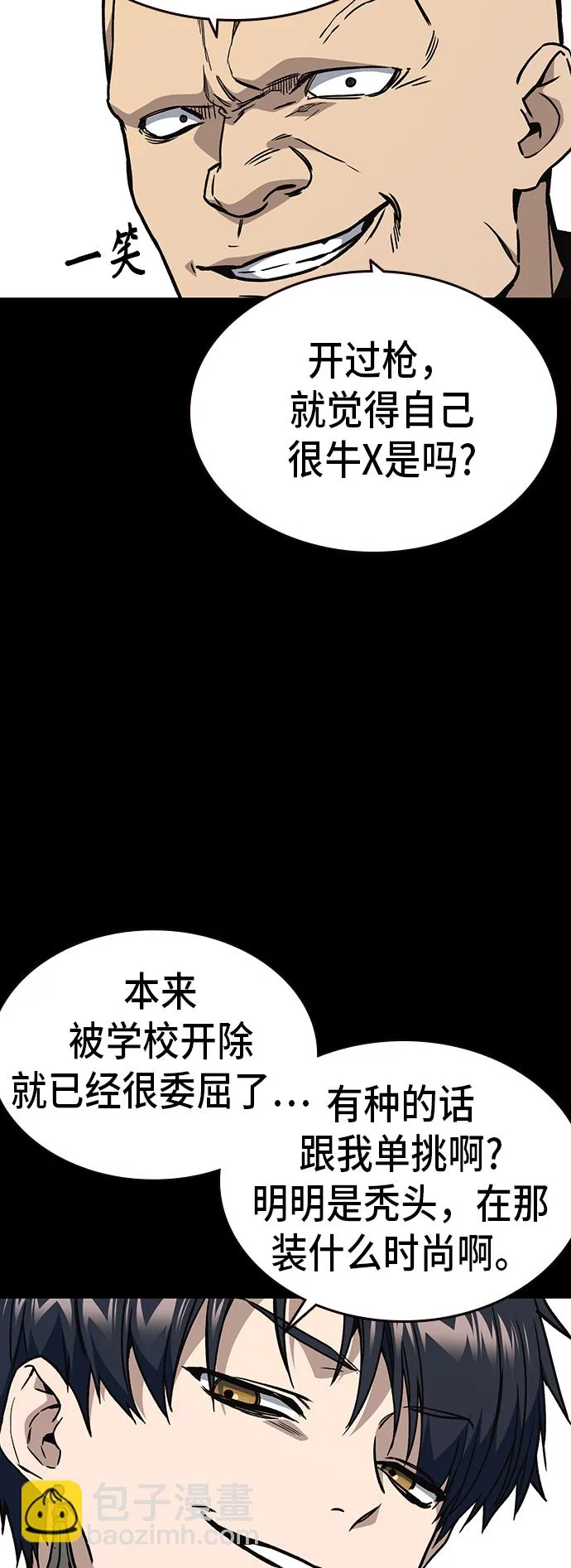 第2季 第15话 第27页