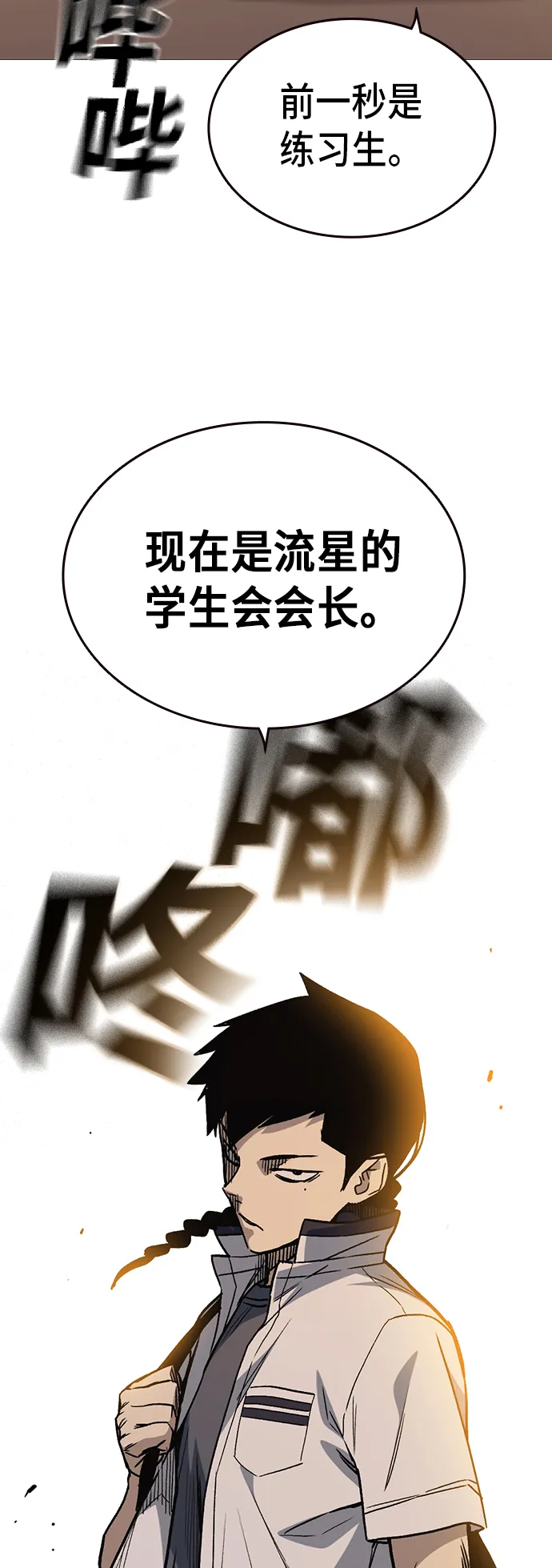第2季 第15话 第34页