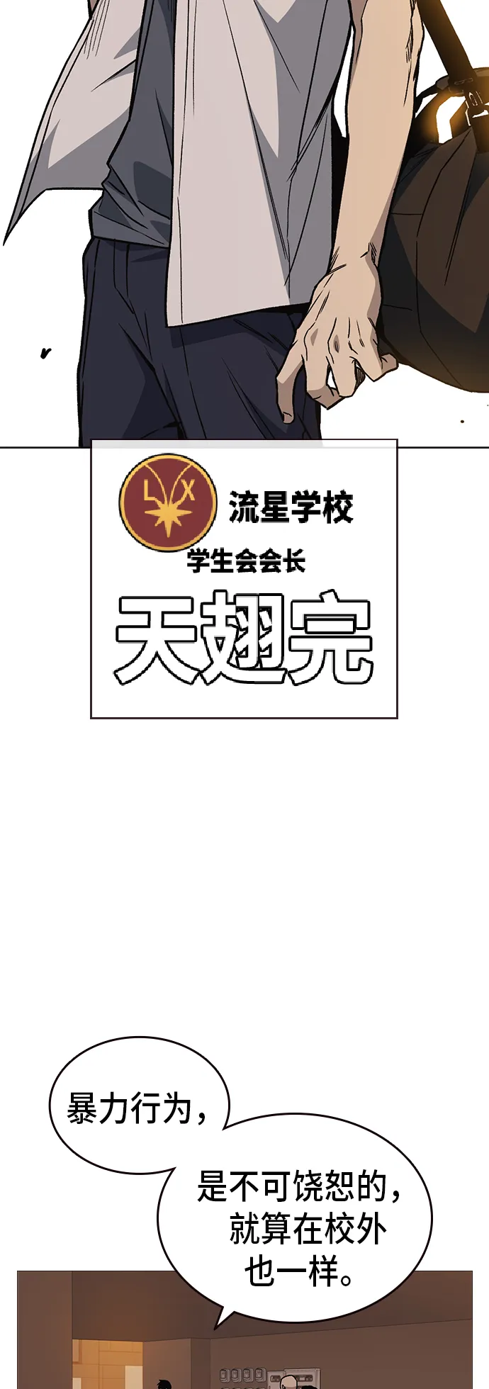 第2季 第15话 第35页