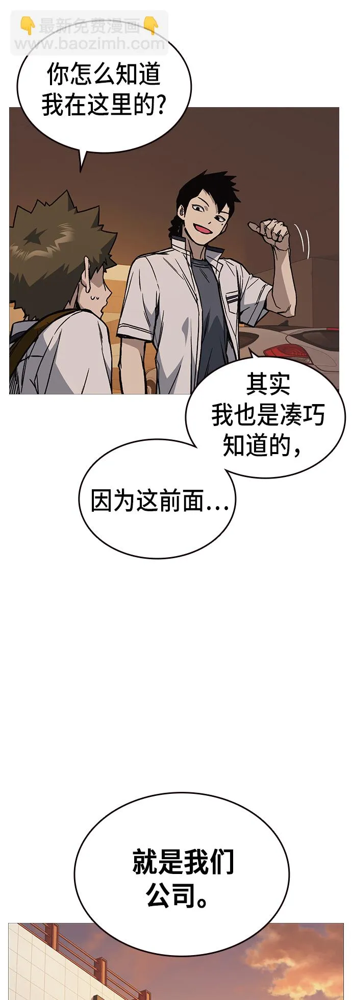 第2季 第15话 第37页