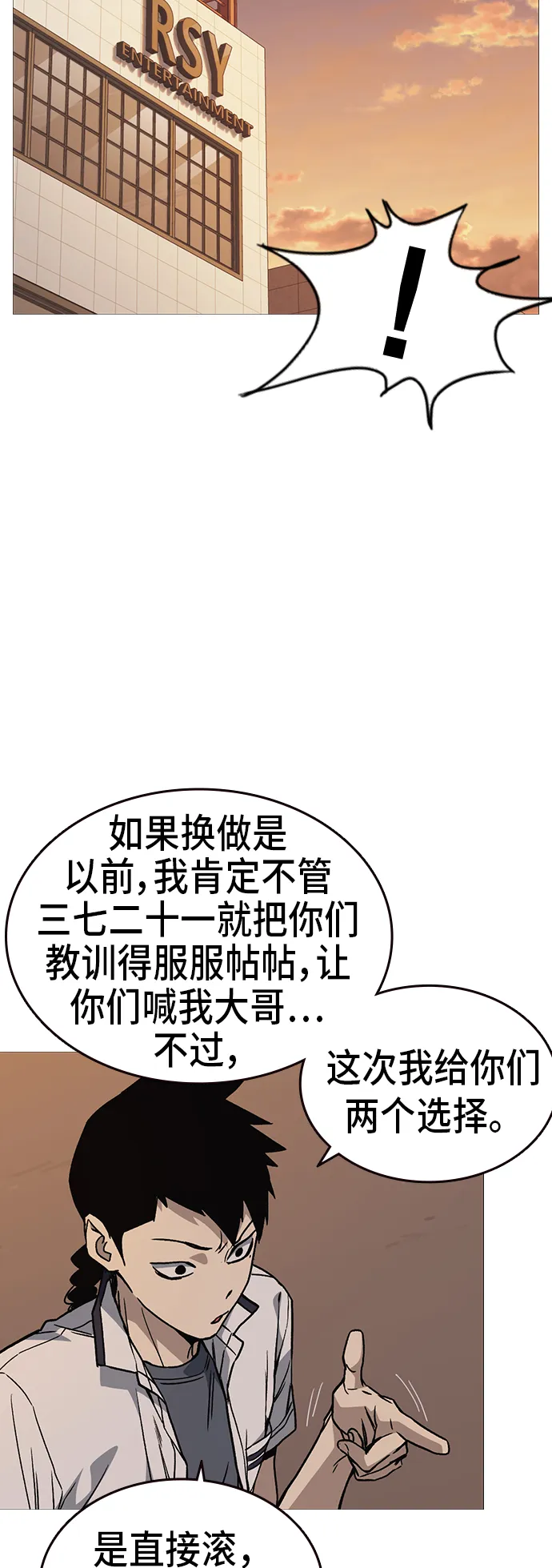 第2季 第15话 第38页