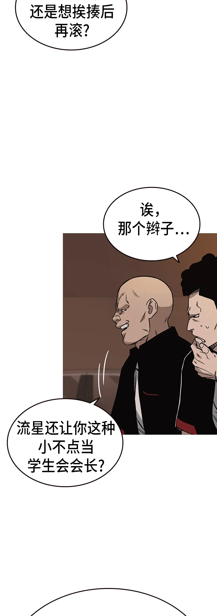 第2季 第15话 第39页