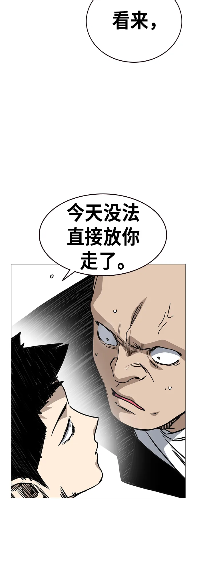 第2季 第15话 第43页