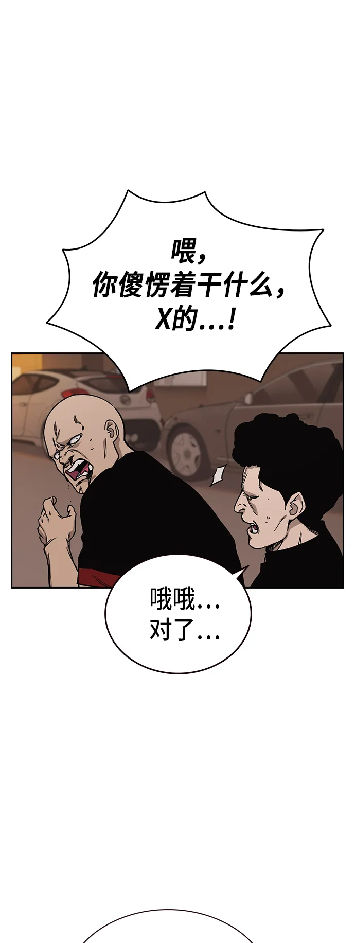 第2季 第15话 第48页