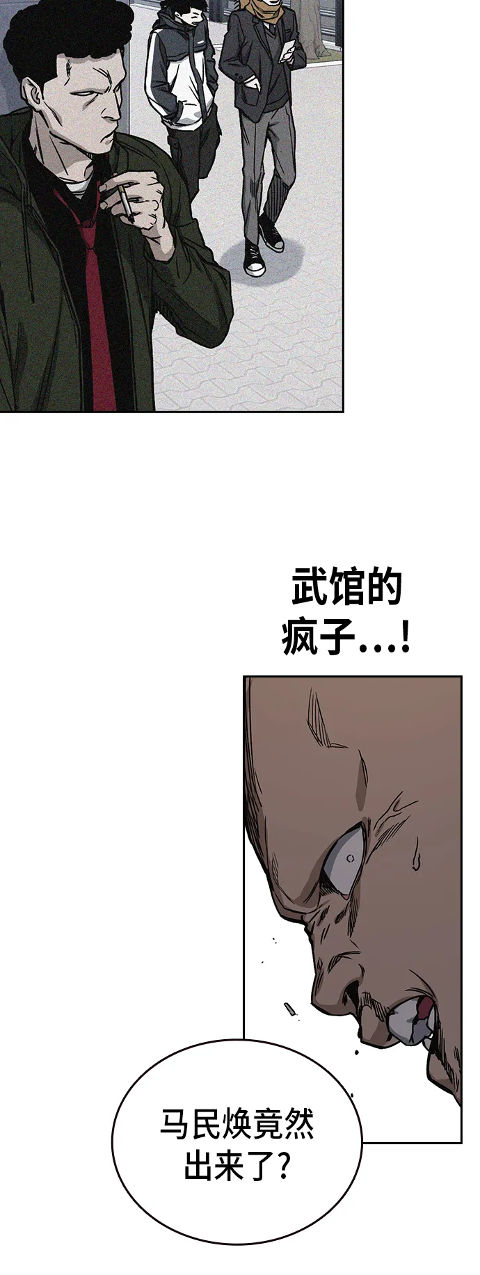 第2季 第15话 第50页