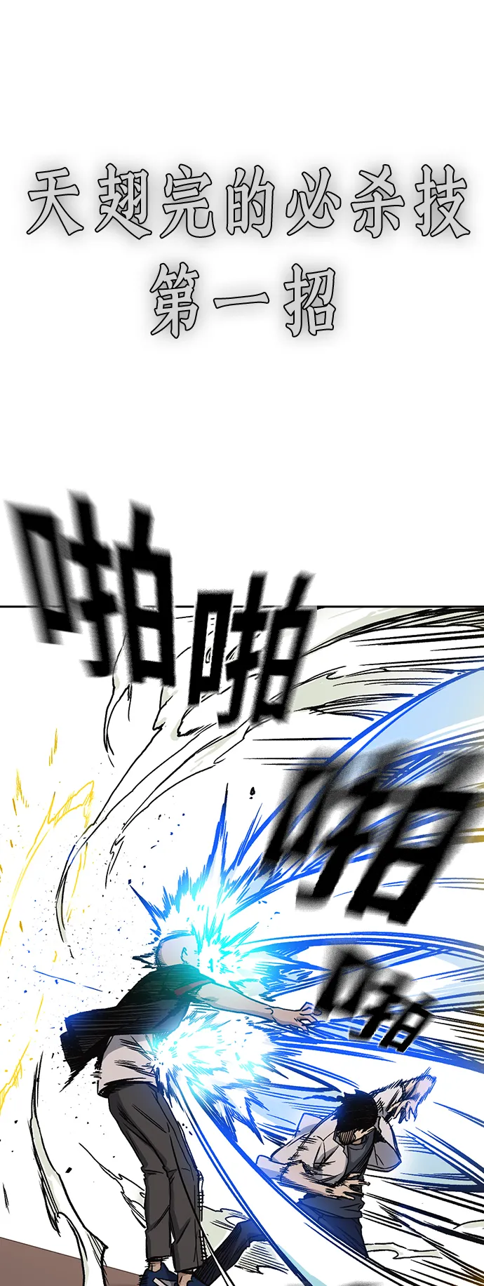 第2季 第15话 第51页