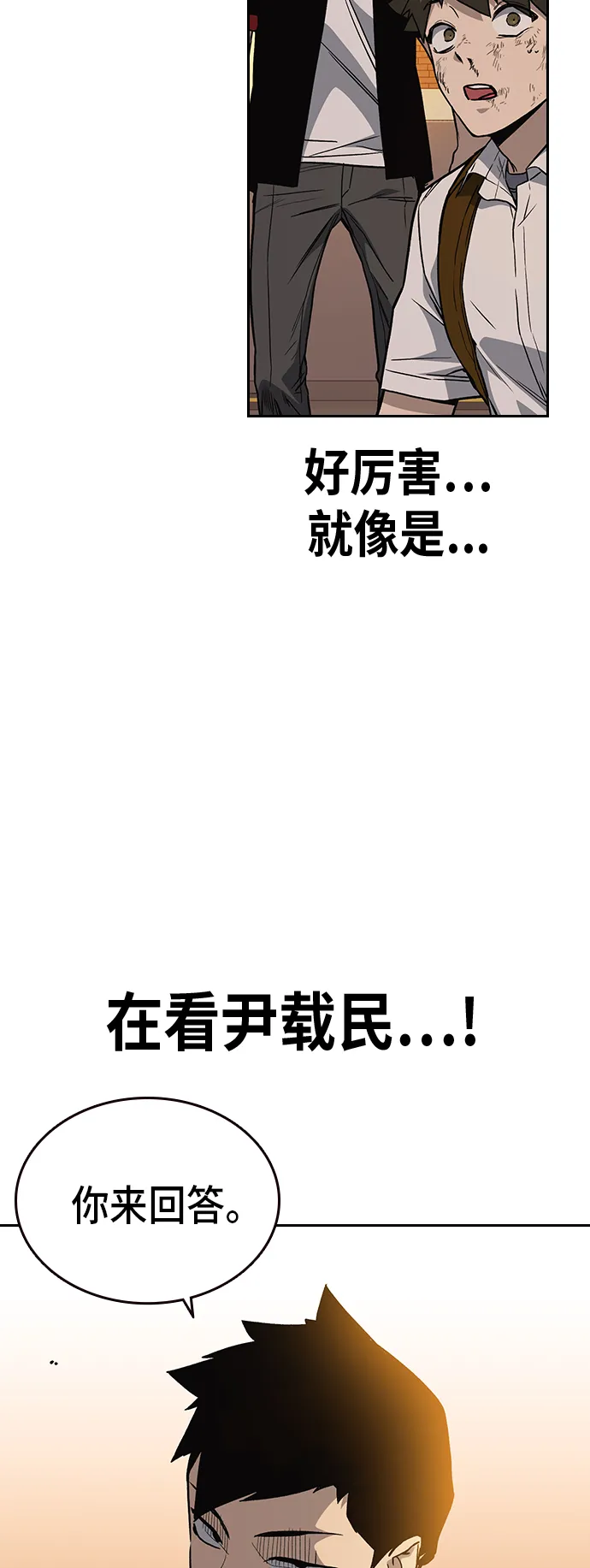第2季 第15话 第55页