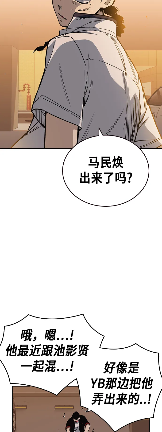 第2季 第15话 第56页