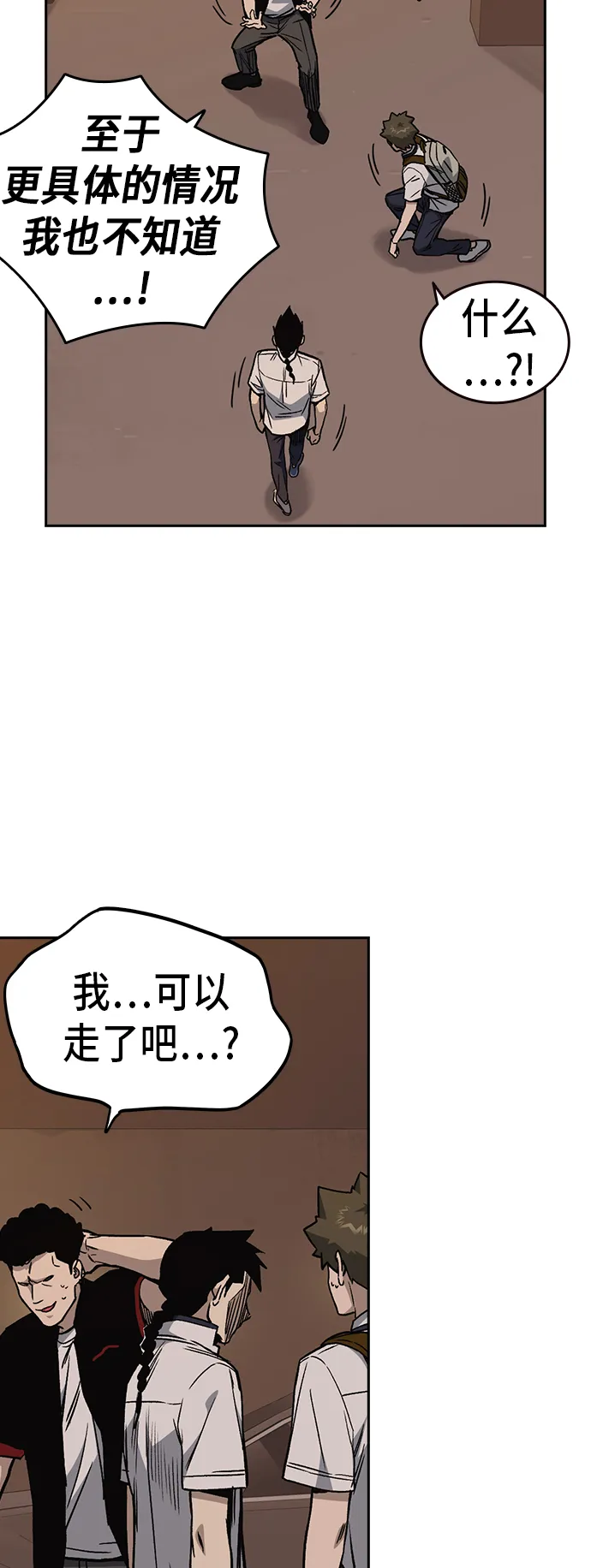 第2季 第15话 第57页