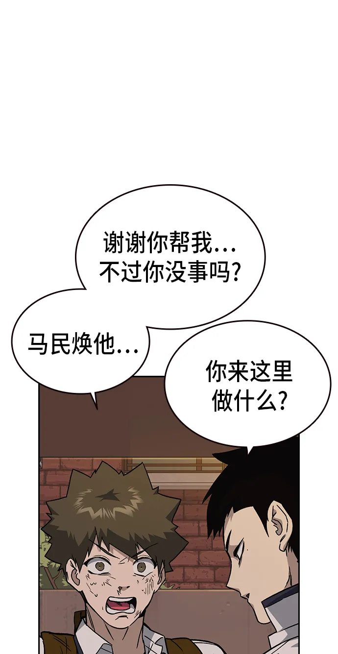 第2季 第15话 第59页