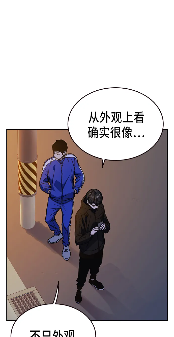 第2季 第15话 第67页