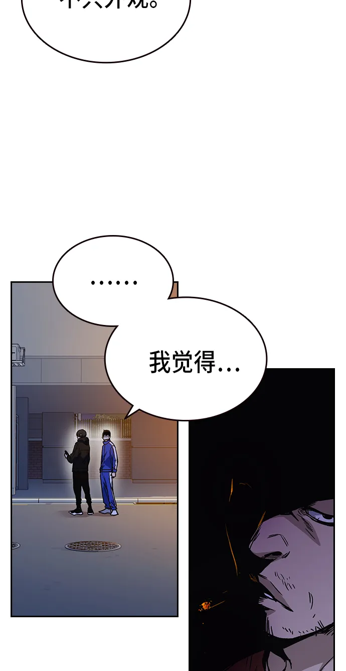 第2季 第15话 第68页