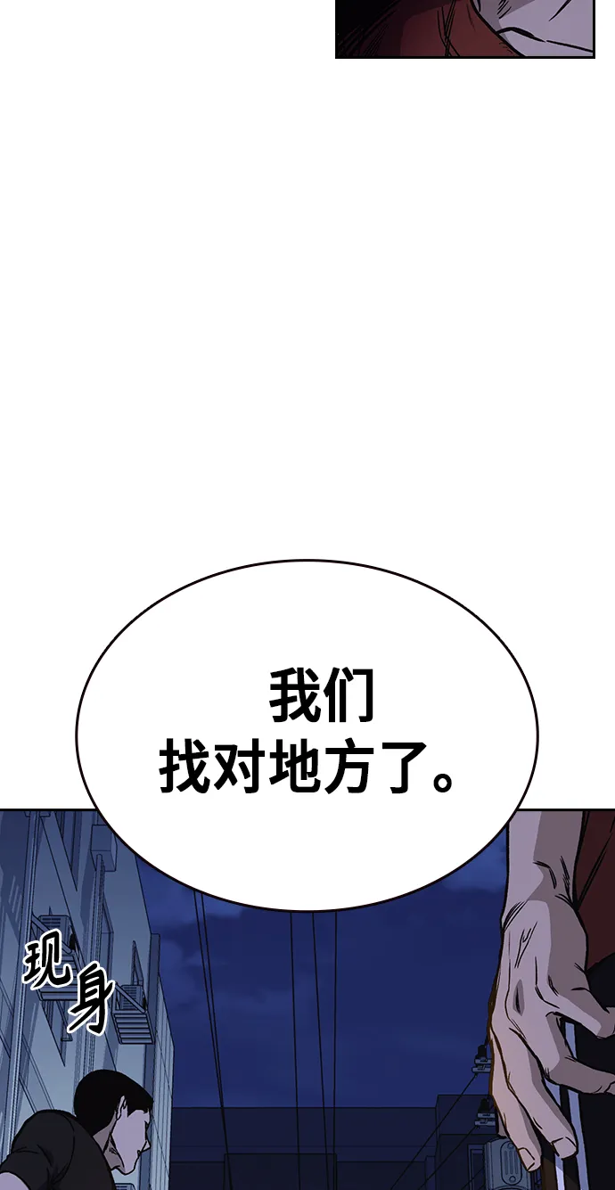 第2季 第15话 第69页