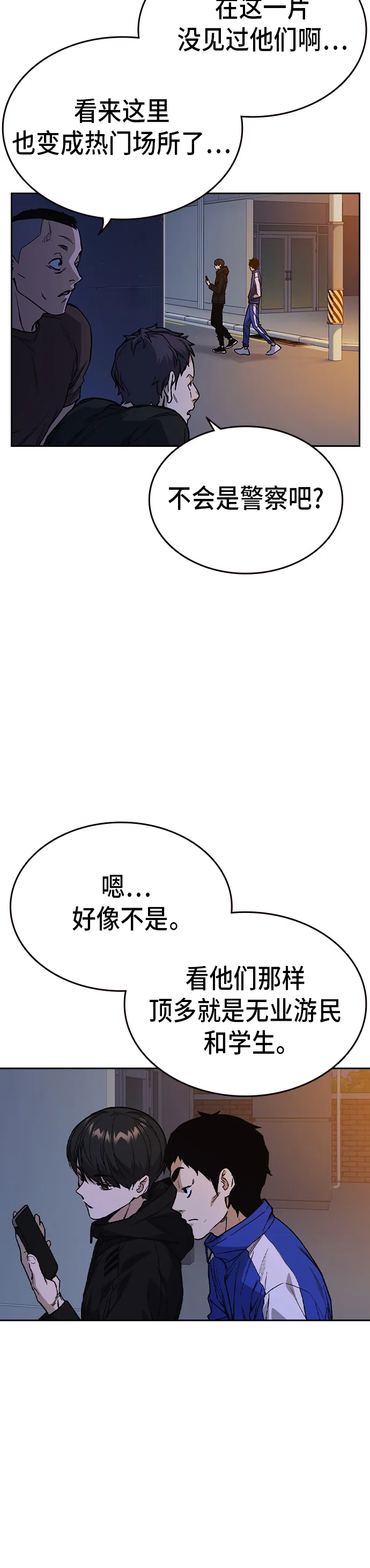 第2季 第16话 第3页