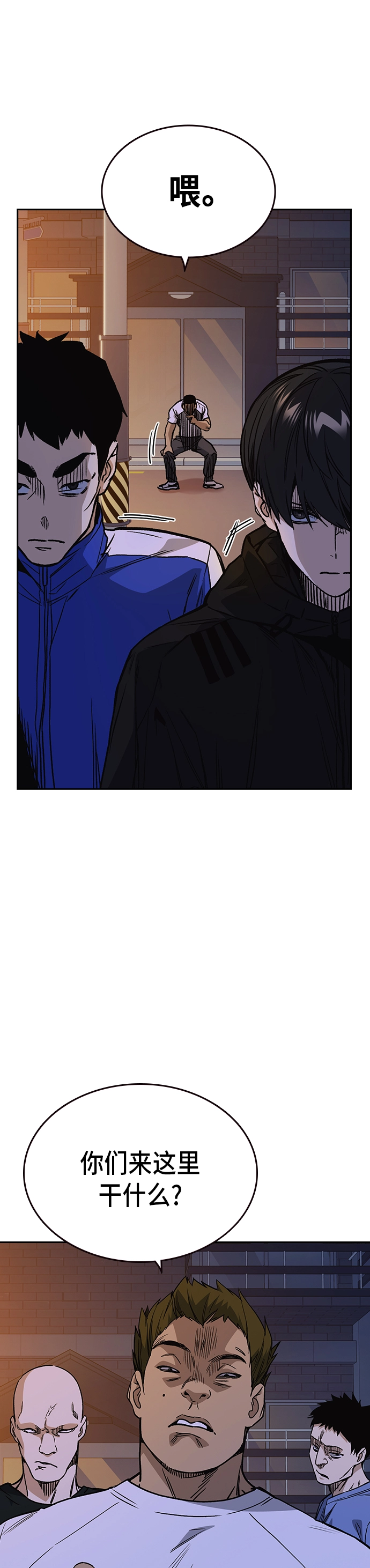 第2季 第16话 第4页