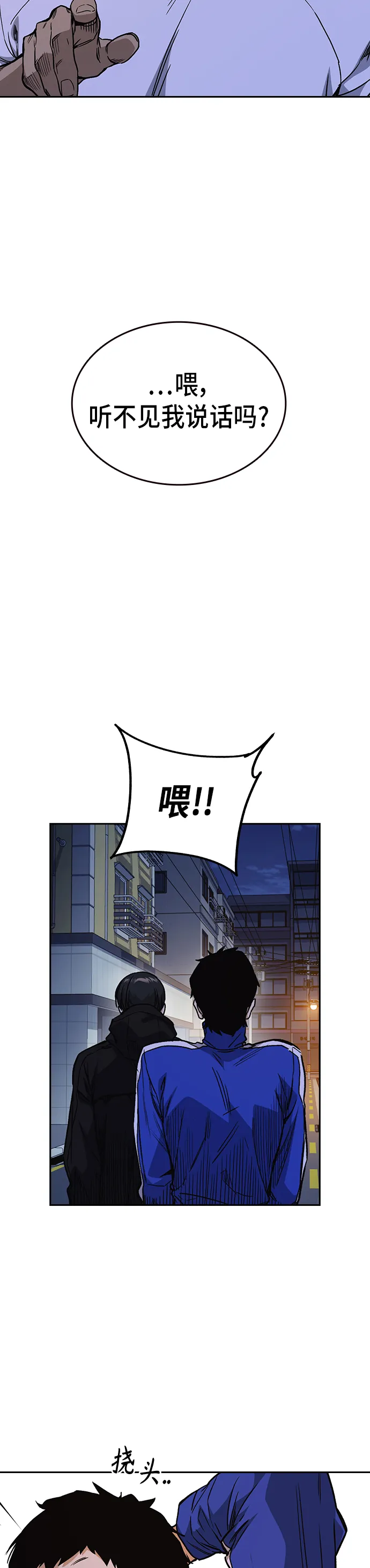 第2季 第16话 第5页