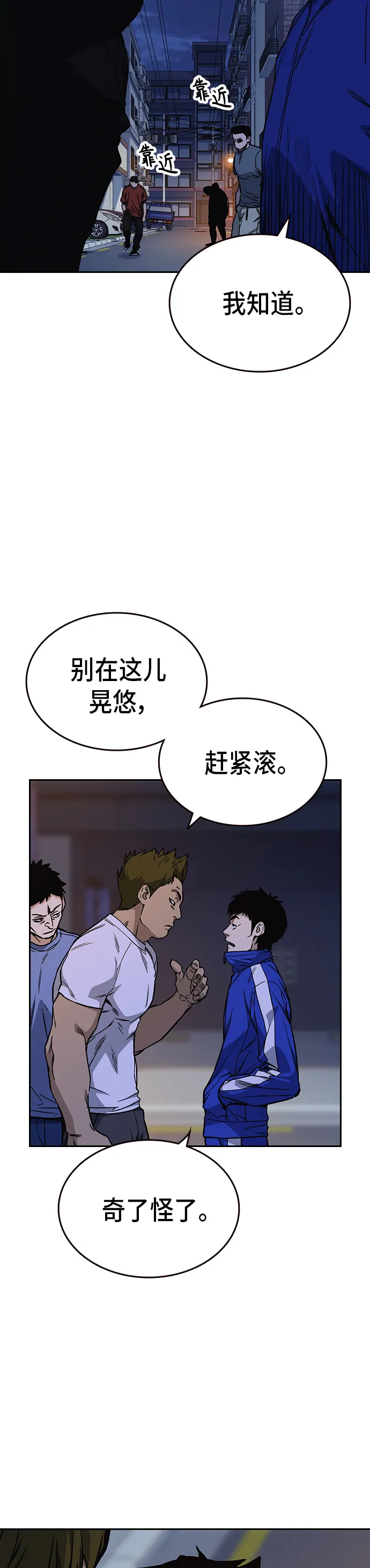 第2季 第16话 第8页