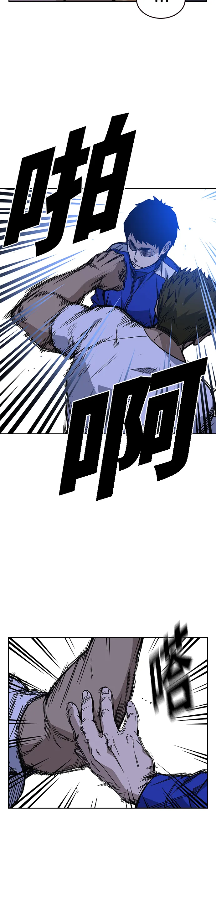 第2季 第16话 第10页