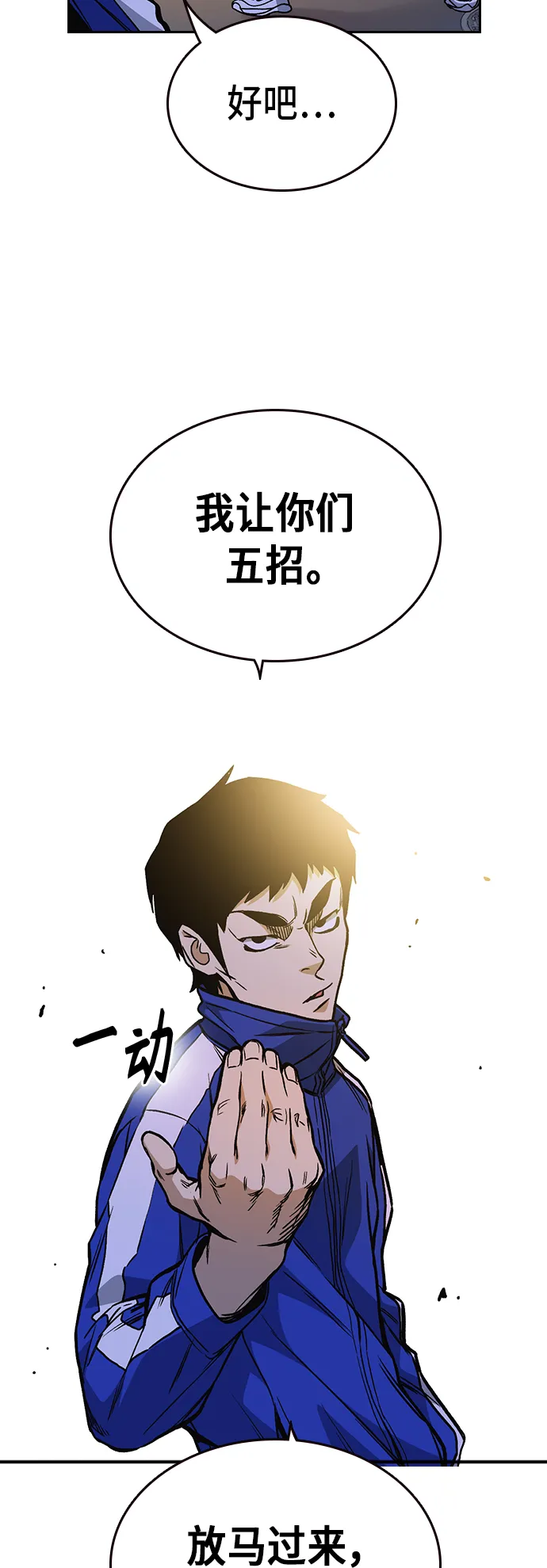 第2季 第16话 第13页