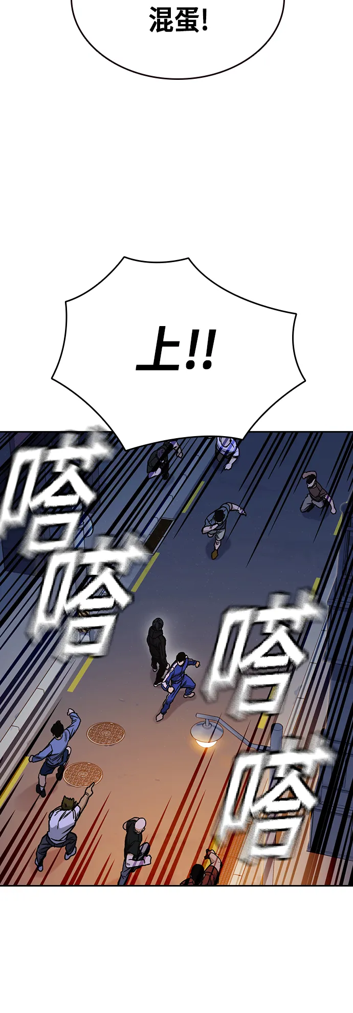 第2季 第16话 第14页