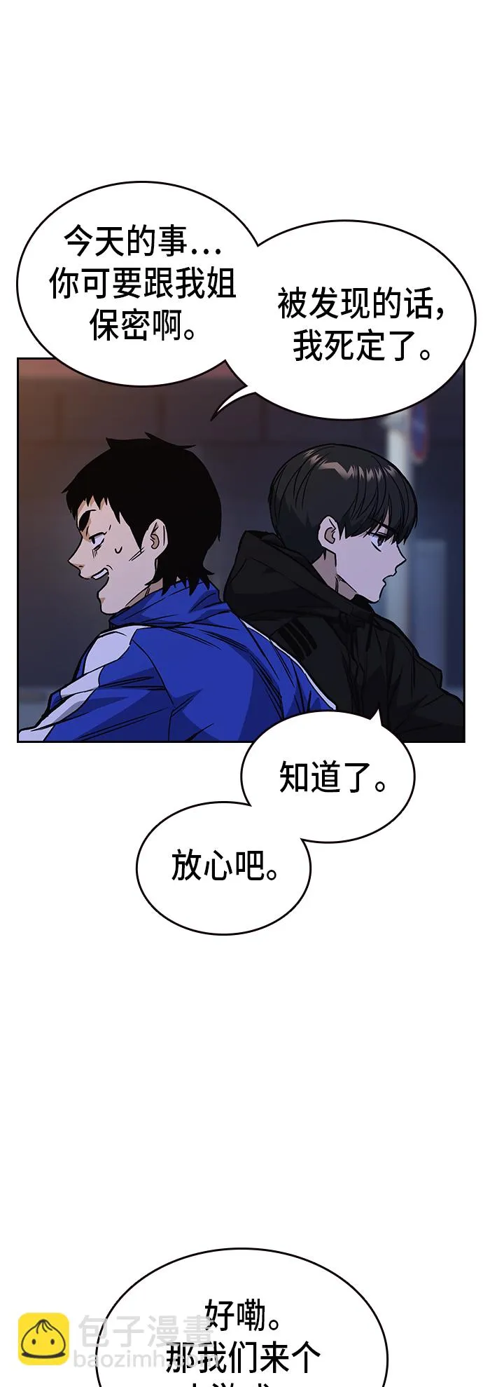 第2季 第16话 第15页