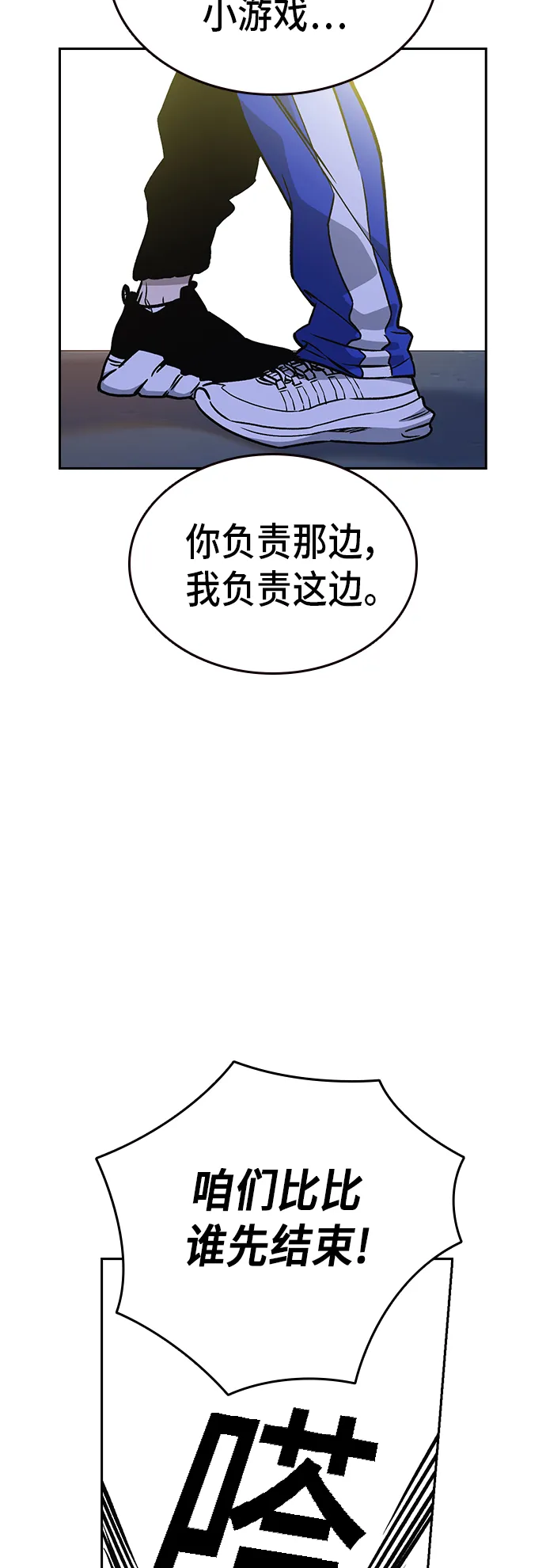 第2季 第16话 第16页