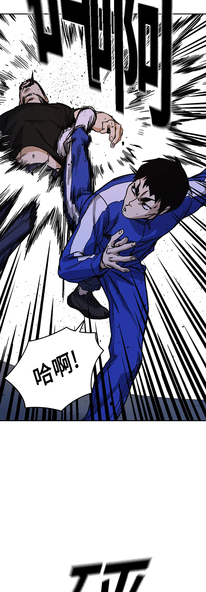第2季 第16话 第21页