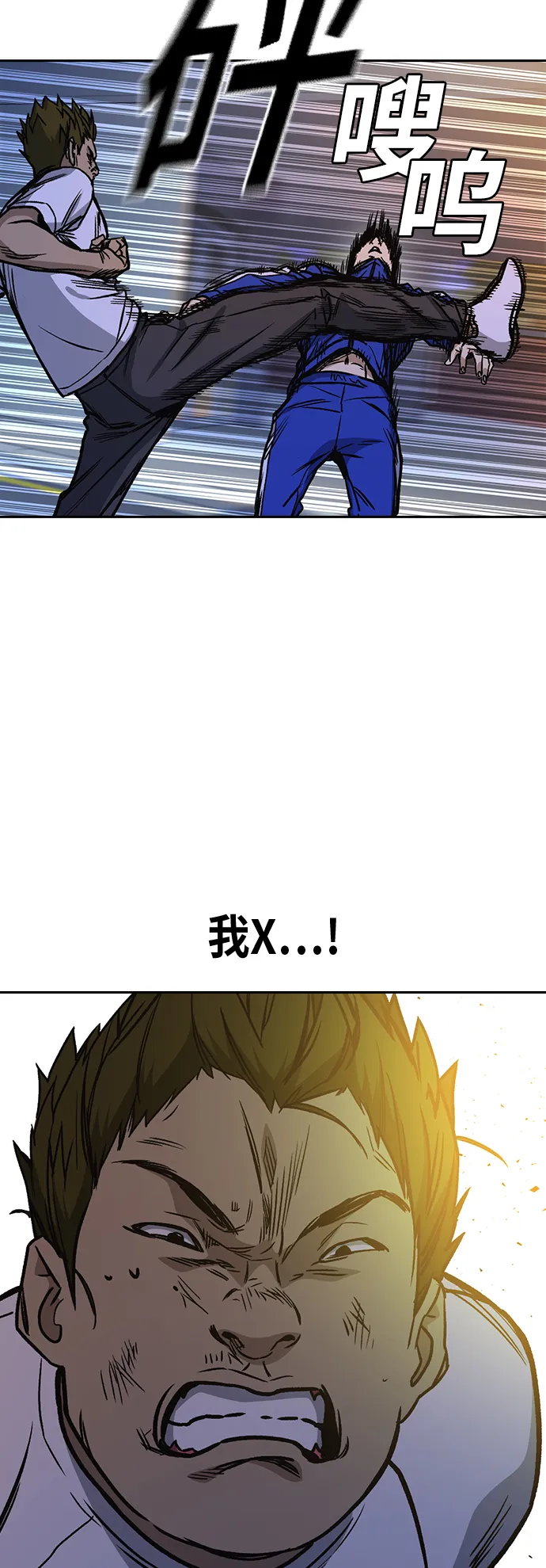 第2季 第16话 第22页